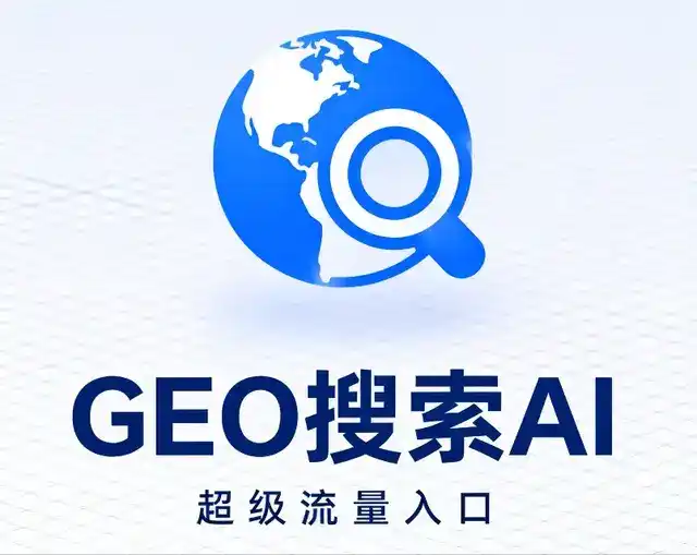 潮南区做GEO精准推广，才是本地获客的长效流量底牌