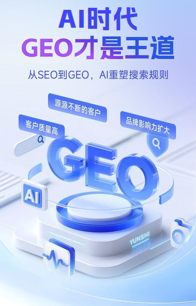 标准化赋能潮南区本地数字营销 国硕AI重构国内GEO优化服务新生态